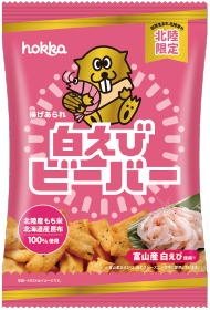 白えびビーバー