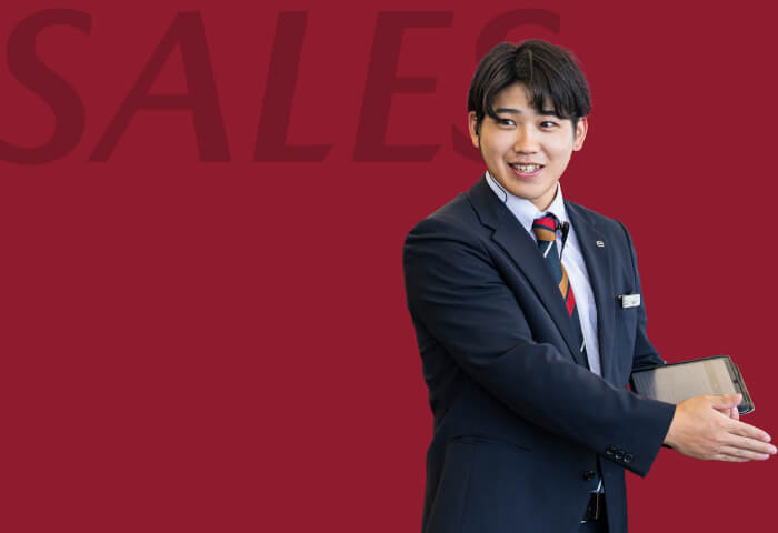 仕事を知る 営業職